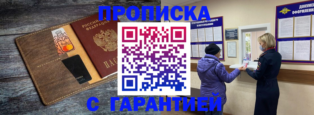 найти адрес прописки в Асино