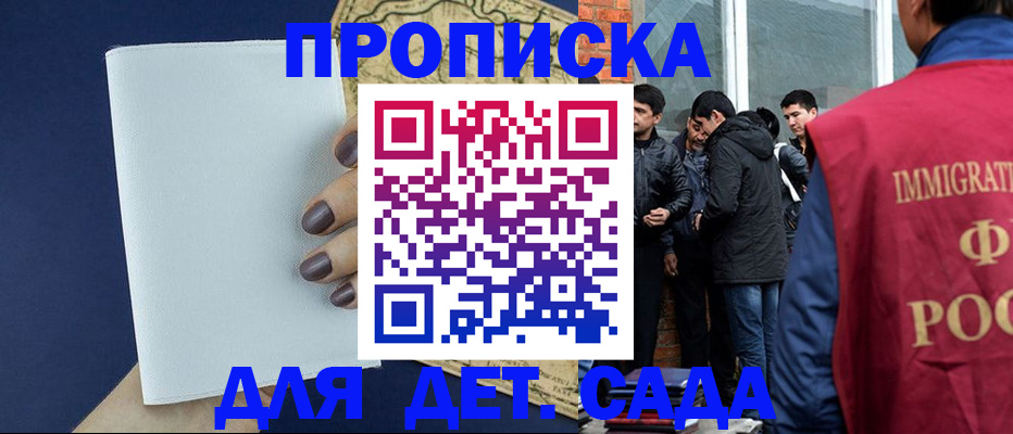 прописка для кредита в Асино
