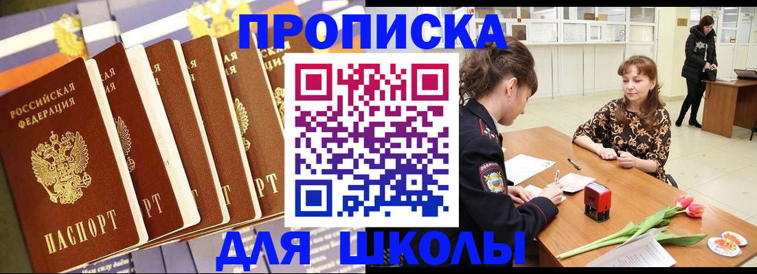 найти адрес прописки в Асино
